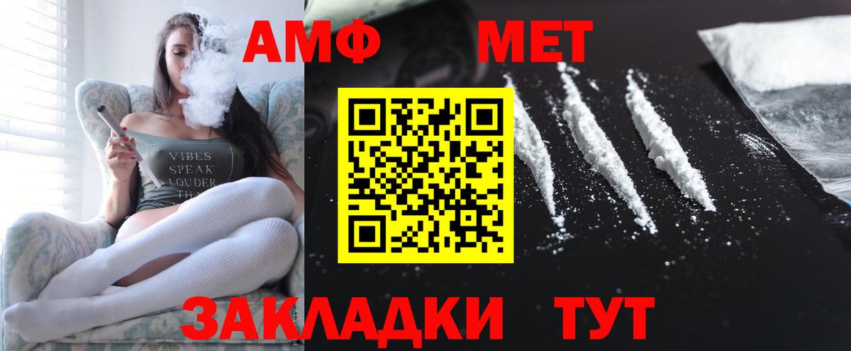 АМФ Premium Ступино