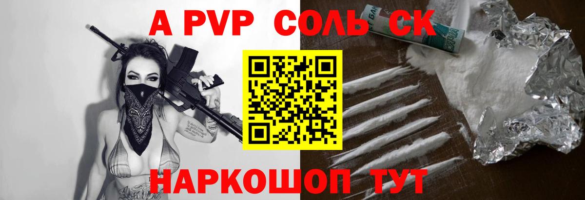 Ступино  A PVP  Вход с VPN  A-PVP кристаллы  Альфа ПВП крисы CK 