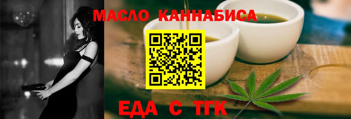 Ступино  Печенье с ТГК конопля  Вход с VPN 