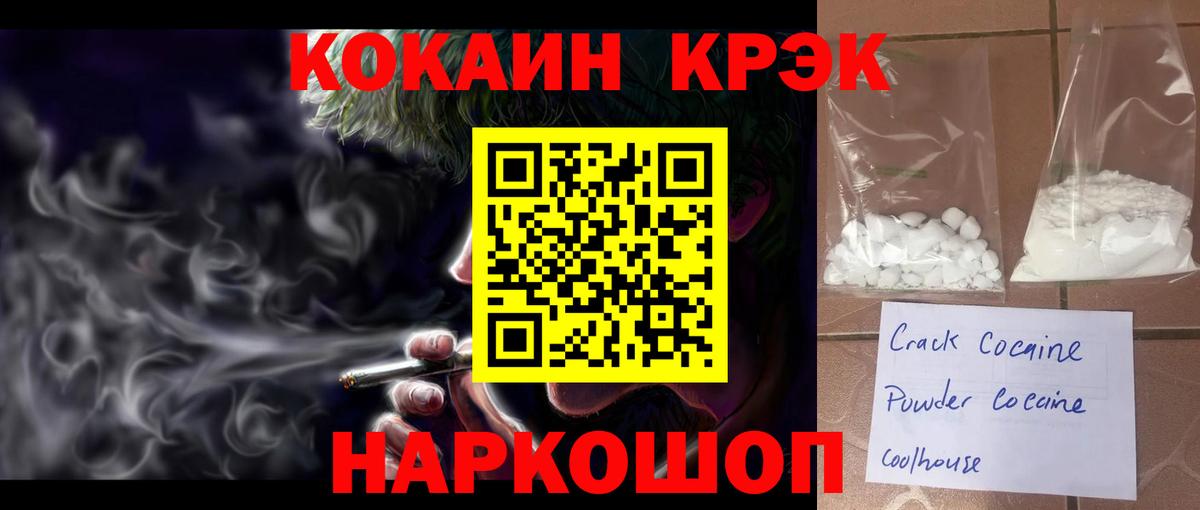 где найти   Cocaine Перу  Вход с VPN  Ступино  COCAIN 97% 