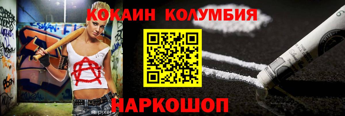 Кокаин 99% Ступино