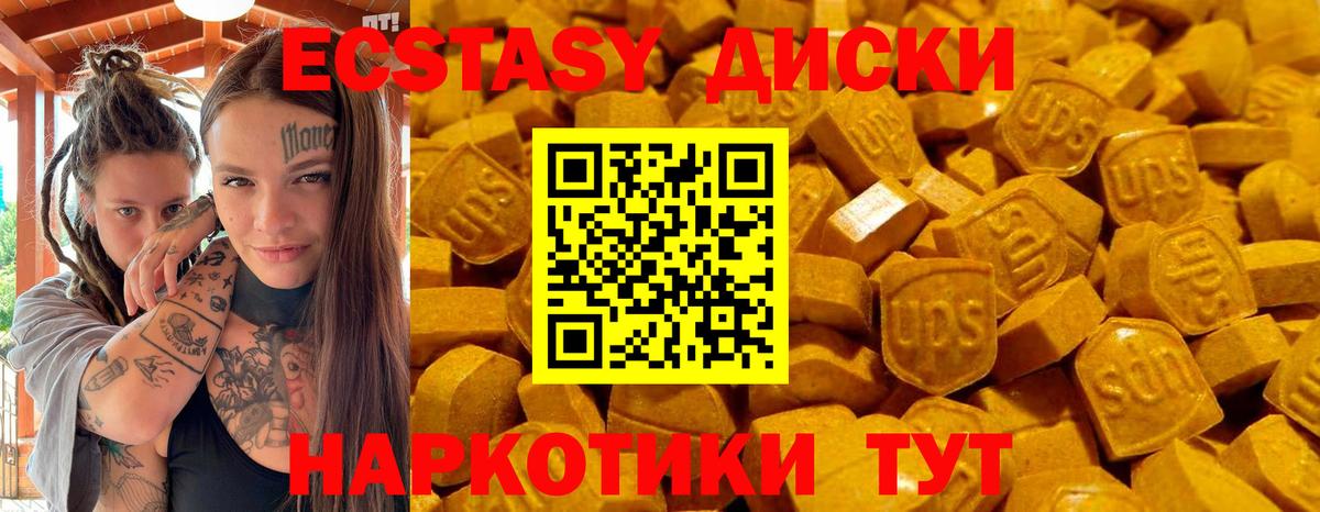 Ecstasy бентли Ступино