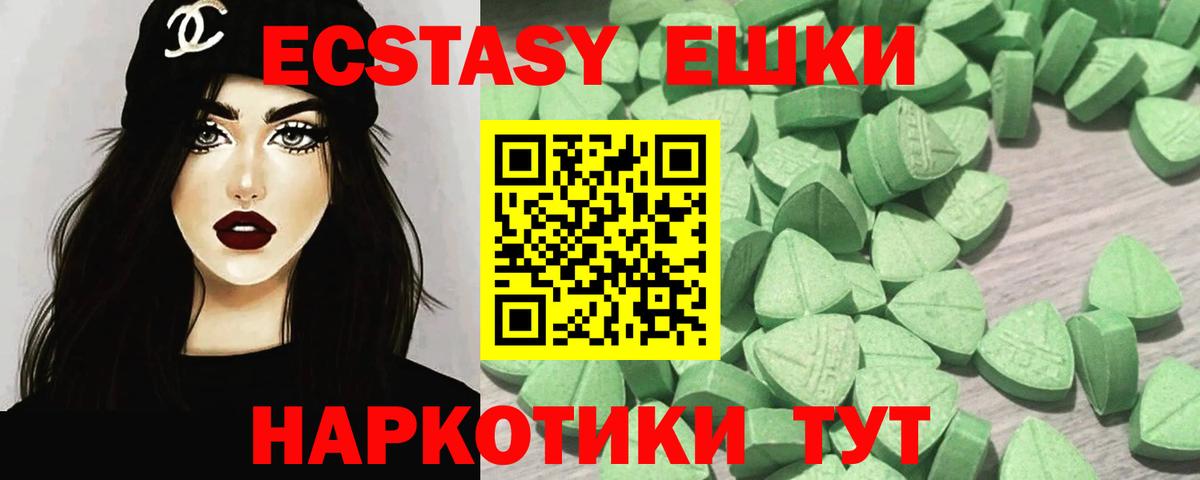 ЭКСТАЗИ диски  Вход с VPN  Ступино  Экстази Cube 