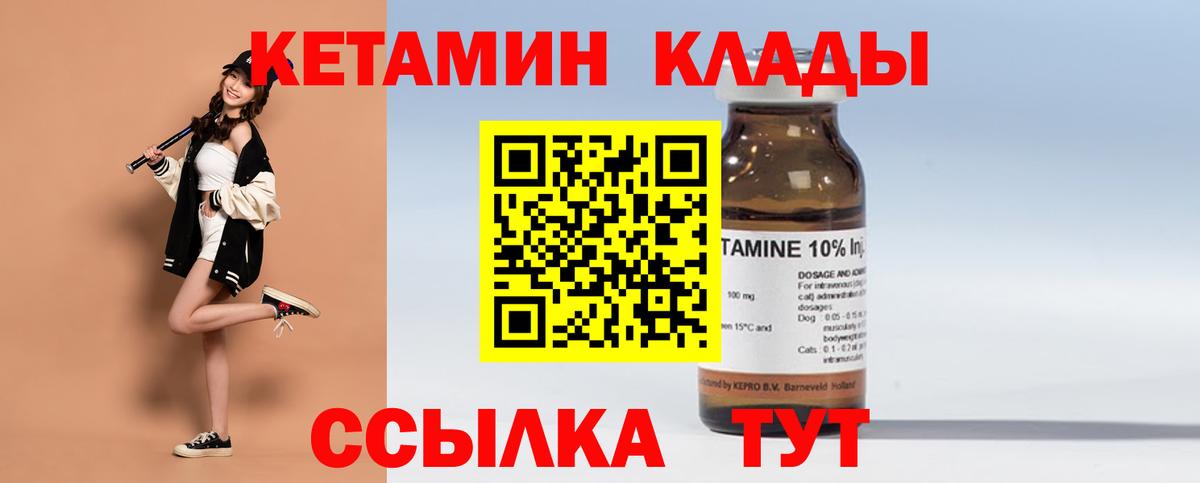 Кетамин ketamine  Кетамин ketamine  Ступино  Вход с VPN 