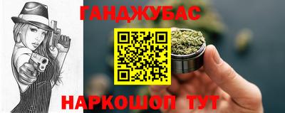 таблы Новокубанск
