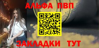 таблы Новокубанск