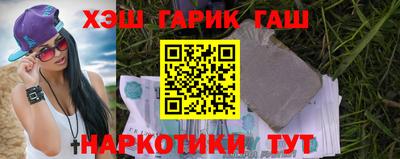 синтетический гашиш Новозыбков