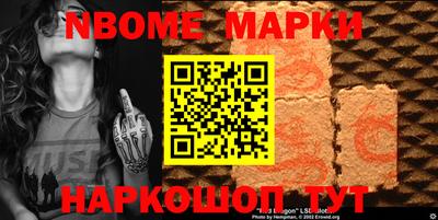 синтетический гашиш Новозыбков