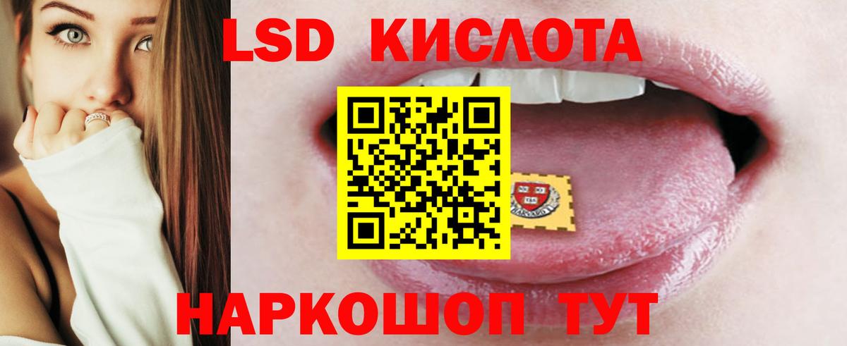 LSD-25 экстази кислота Ступино