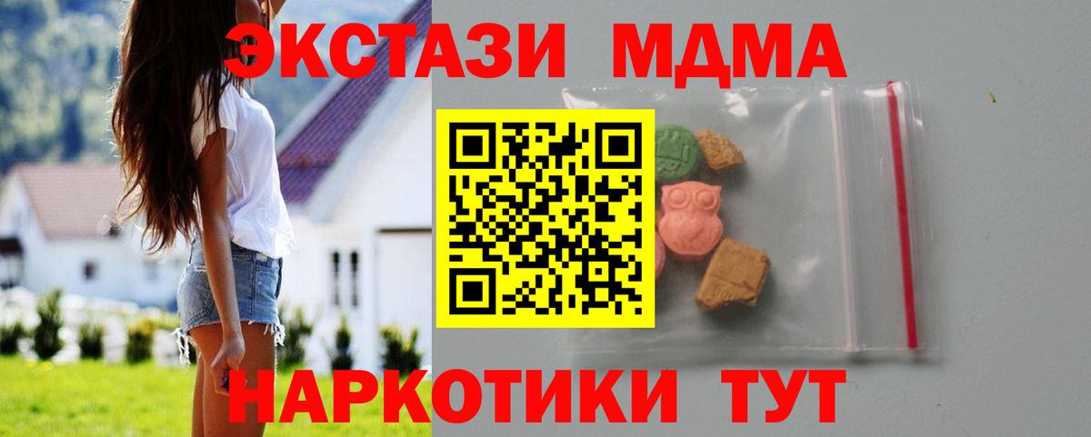 МДМА кристаллы Ступино