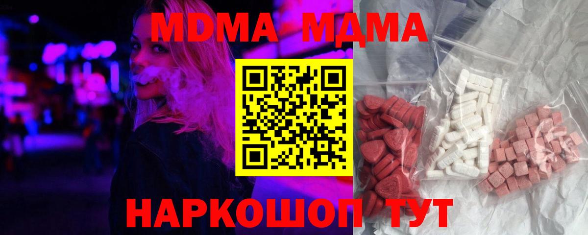 Ступино  MDMA VHQ  Вход с VPN  MDMA  МДМА VHQ 