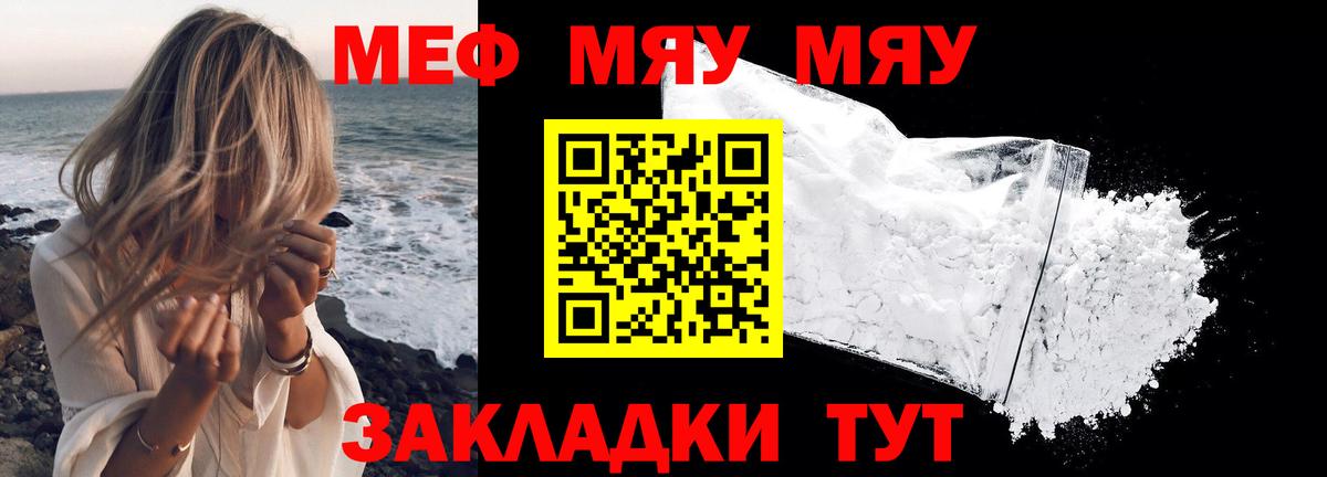 Мефедрон кристаллы  МЕФ  Вход с VPN  Мефедрон  МЕФ 4 MMC  Ступино 