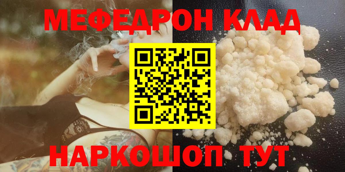 Мефедрон мука Ступино