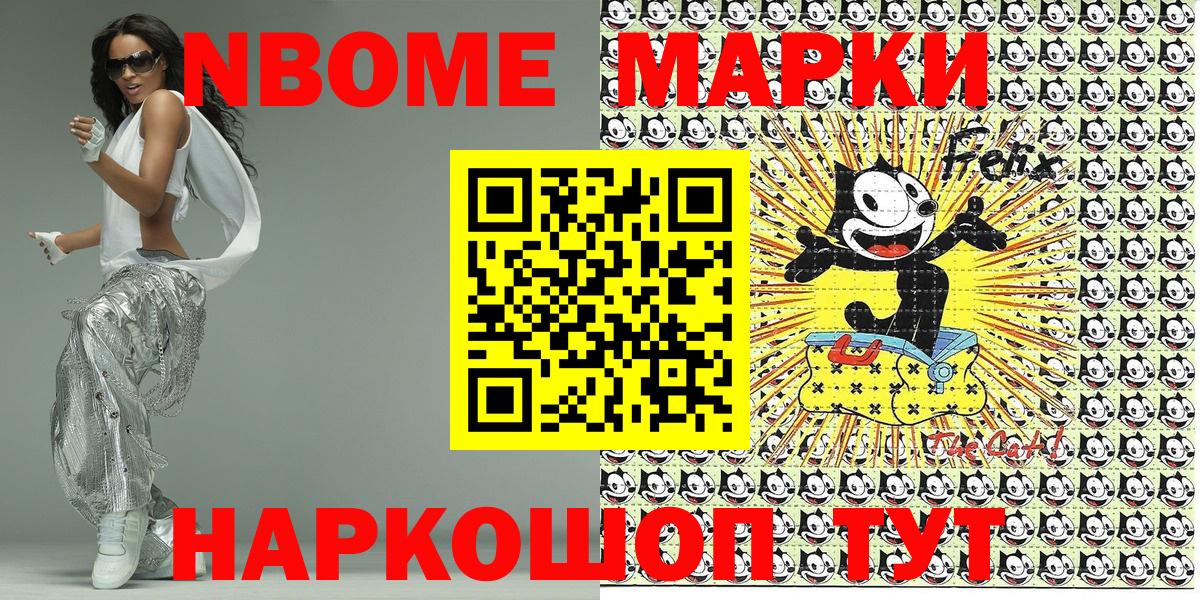 Ступино  Наркотические марки 1500мкг  Вход с VPN  Марки N-bome  Наркотические марки 1500мкг 