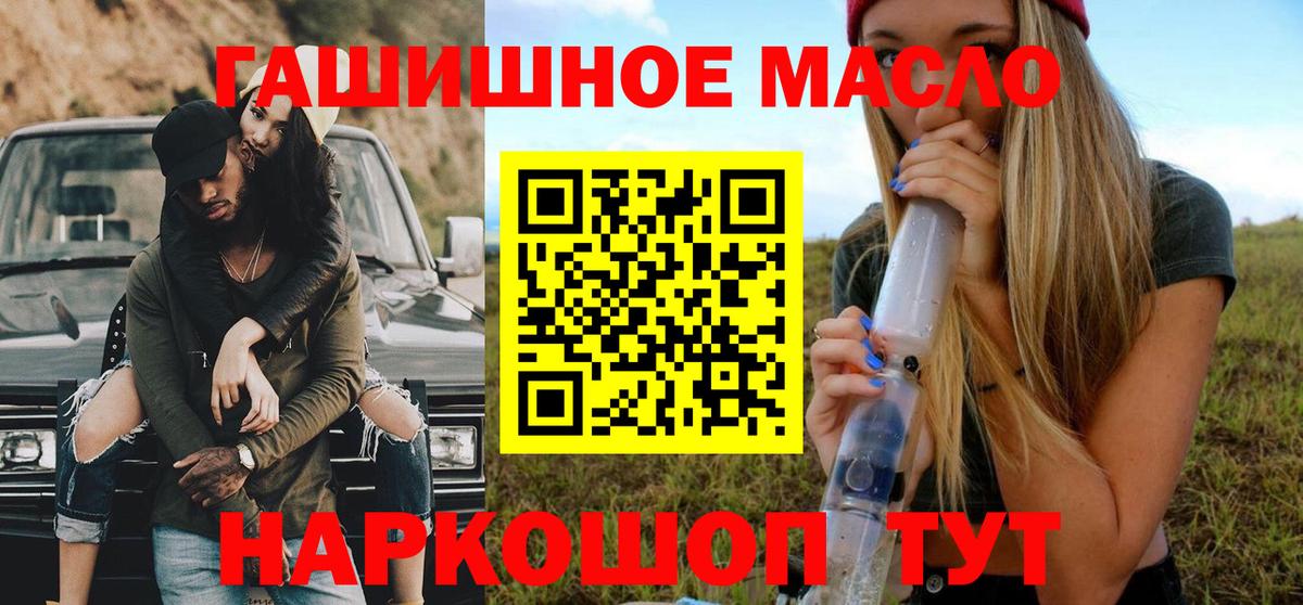 ТГК концентрат  что такое наркотик  Ступино  ТГК концентрат  Вход с VPN 
