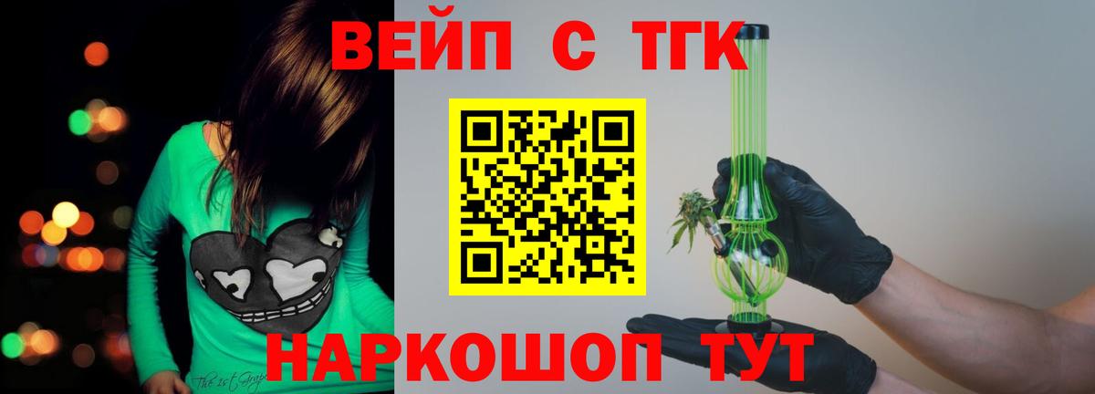 Дистиллят ТГК вейп Ступино